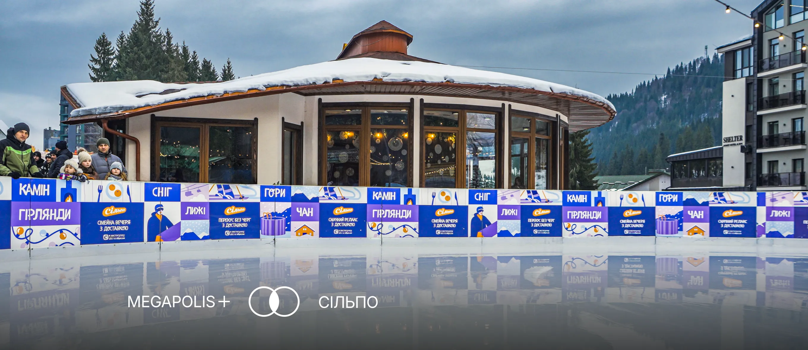 Кампанія доставки «Сільпо» в Буковелі: ковзанка і DOOH в одному сценарії